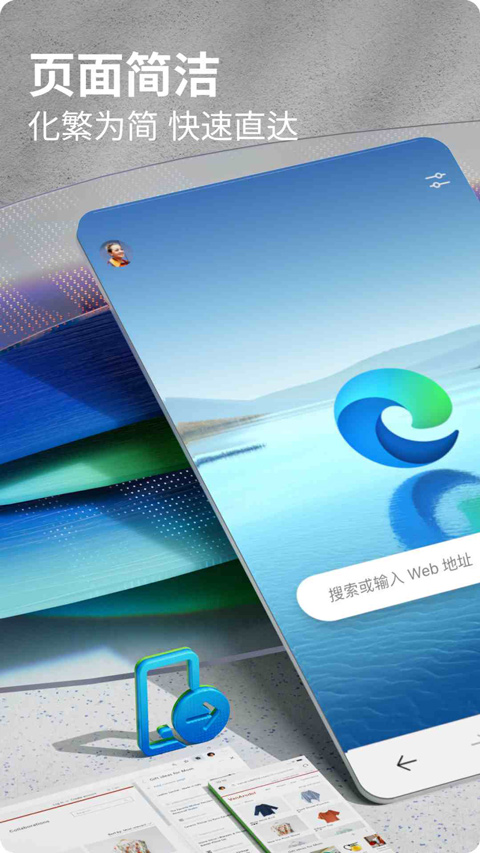 microsoft edge瀏覽器中文版 v139.0.3405.125 最新版 0