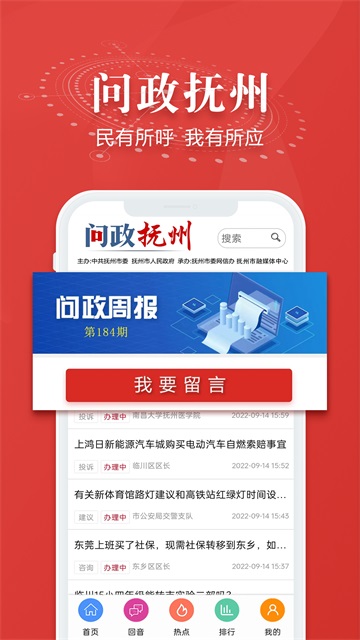 撫觀天下 v2.4.6 2