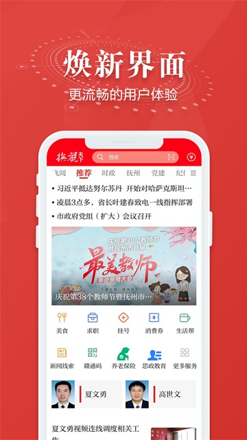 撫觀天下 v2.4.6 3