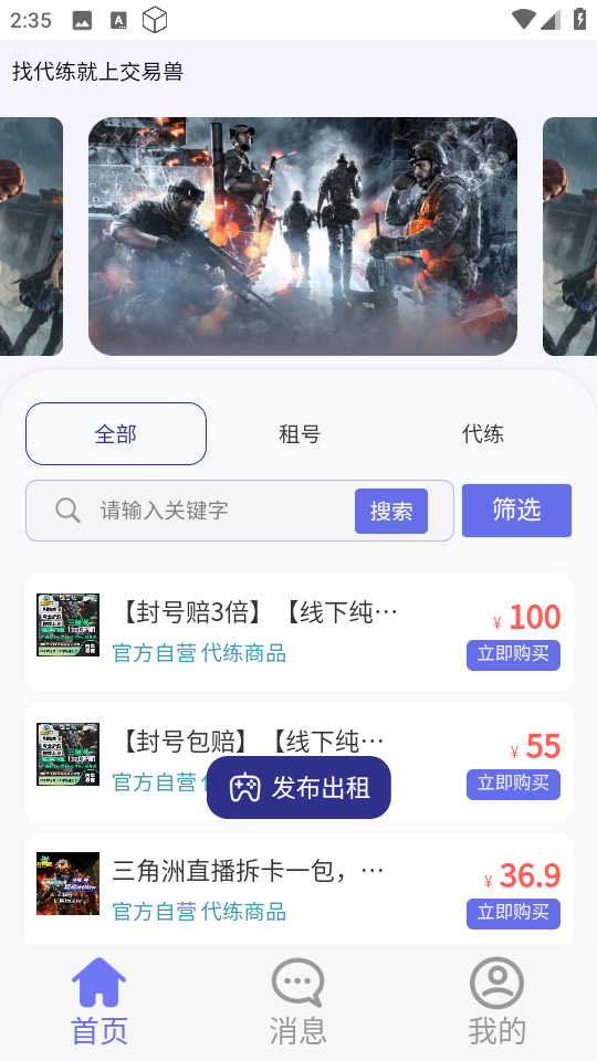 怪獸玩 v1.0.7 3