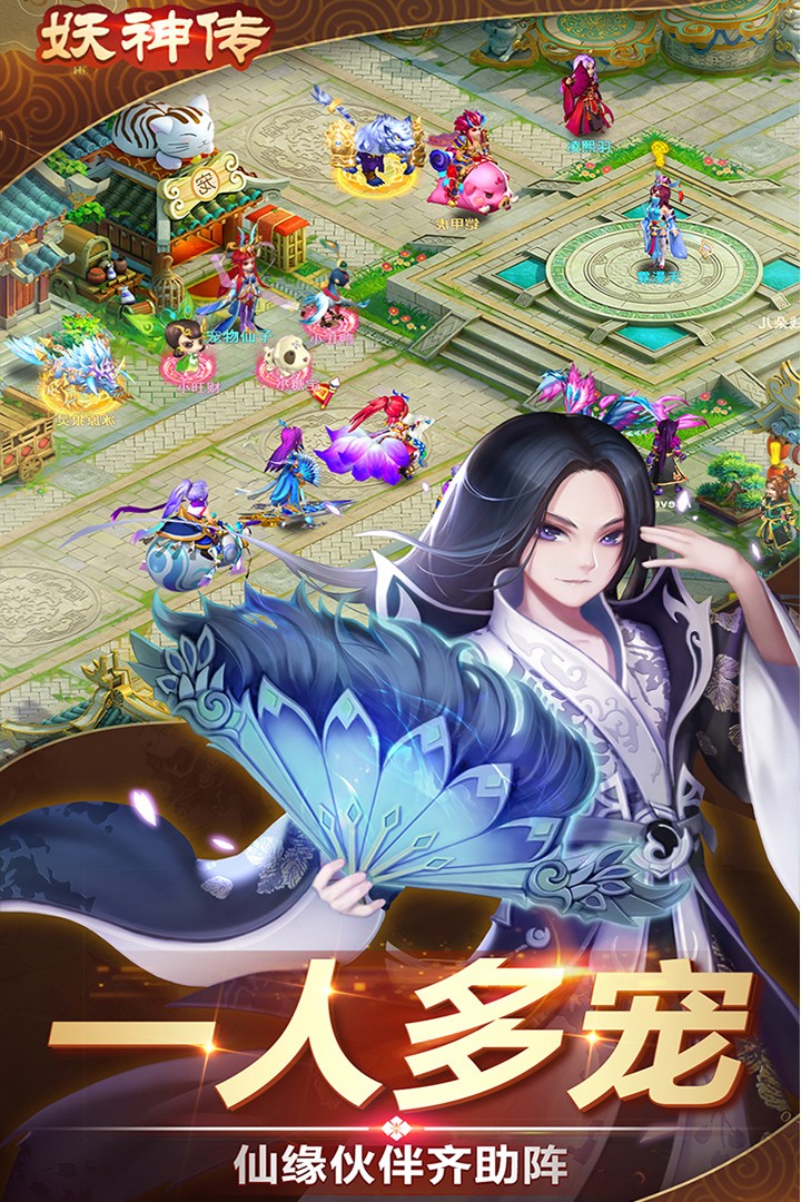 妖神傳 v1.2.16 2