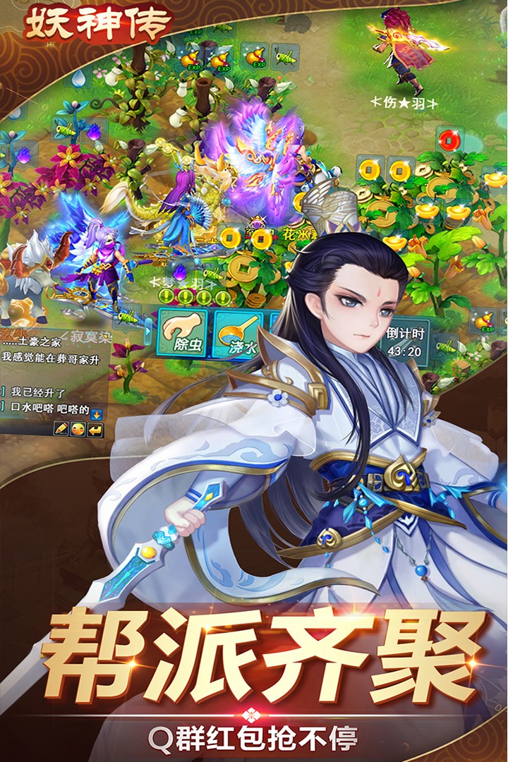 妖神傳 v1.2.16 1