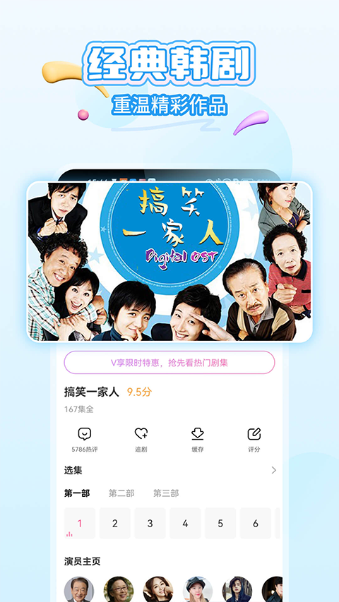 韓劇tv極速版 v6.7.1 最新版 0