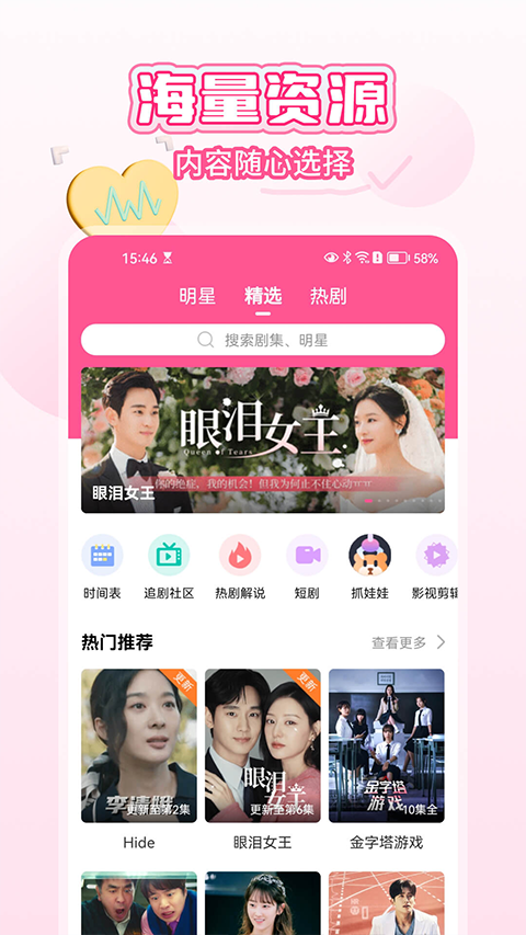 韓劇tv極速版 v6.7.1 最新版 3