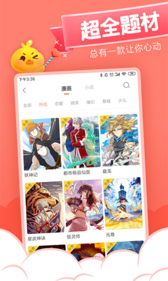 元氣漫畫免費版 v2.5.7 安卓版 1