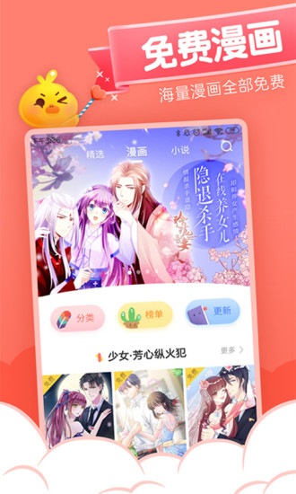 元氣漫畫免費版 v2.5.7 安卓版 3