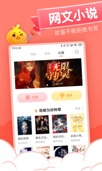 元氣漫畫免費版 v2.5.7 安卓版 2