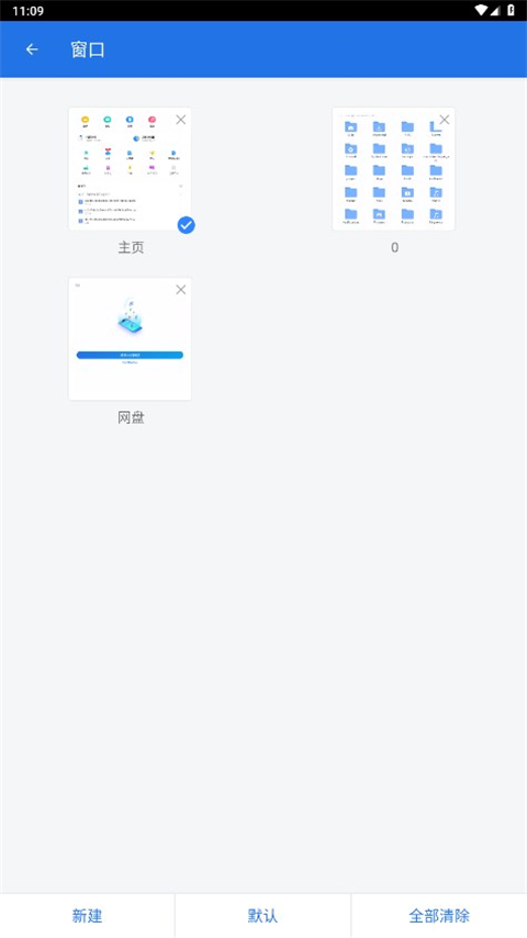 es文件瀏覽器手機(jī)版 v4.4.3.3最新版 1