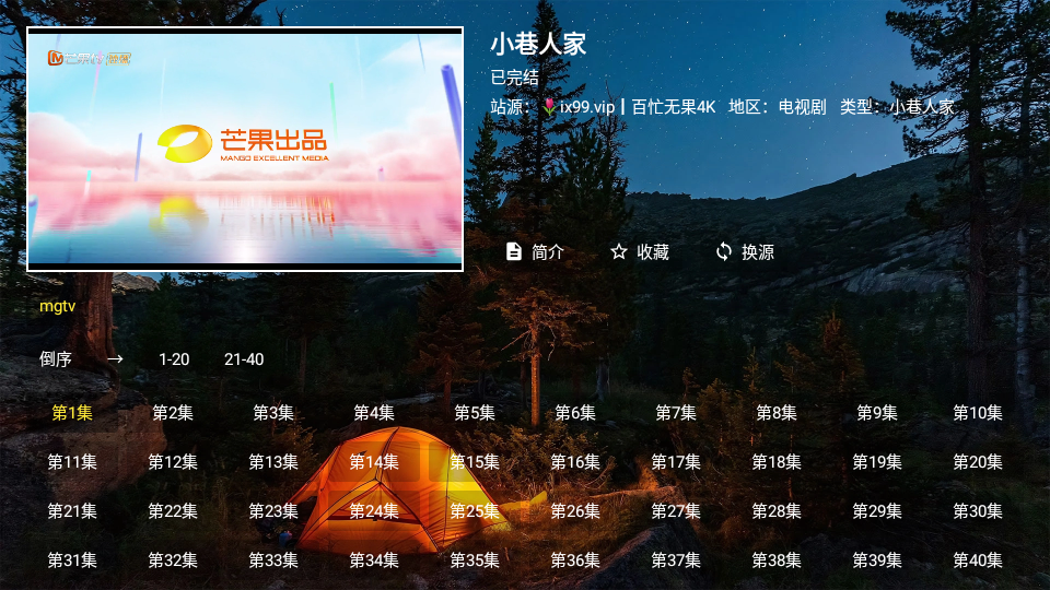 陸游影視4k v2.7.3 0