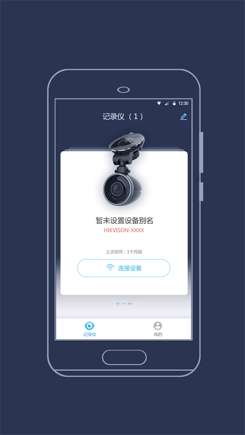 ?？祷垩坌熊?chē)記錄儀 v3.1.1 最新版 0