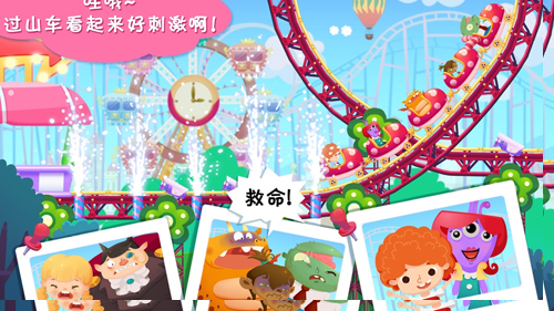 糖糖游樂園免費 v1.11 安卓版 0