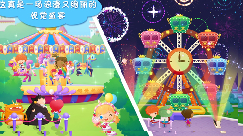 糖糖游樂園免費 v1.11 安卓版 1