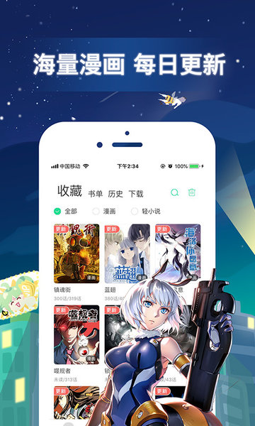 有妖氣漫畫手機(jī)版 v5.8.6 安卓版 2