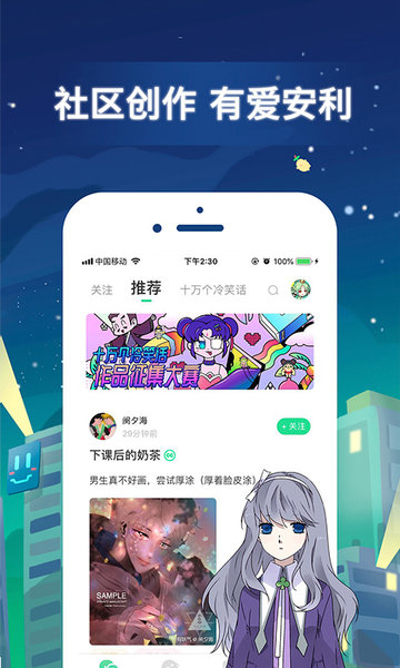 有妖氣漫畫手機(jī)版 v5.8.6 安卓版 3