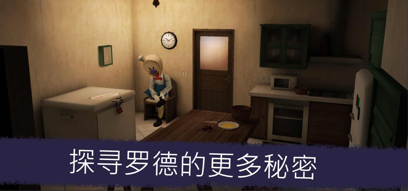 恐怖冰淇淋5中文 v1.3.2 1