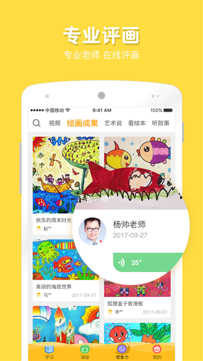 在家畫畫app v9.4.3 3