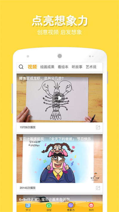在家畫畫app v9.4.3 1