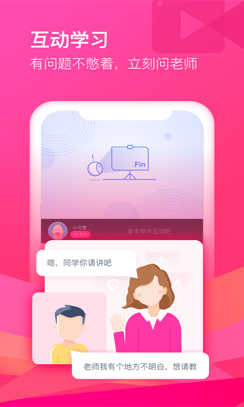 cctalk最新官方版 v7.14.3 免費(fèi)安卓版 1