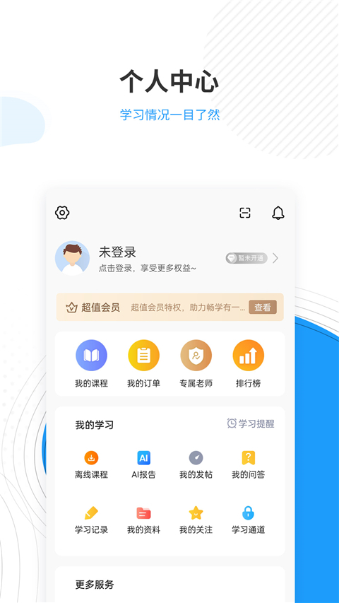 駕考準(zhǔn)題庫3