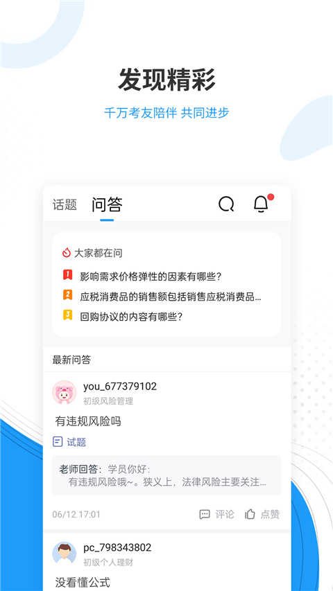 駕考準(zhǔn)題庫0
