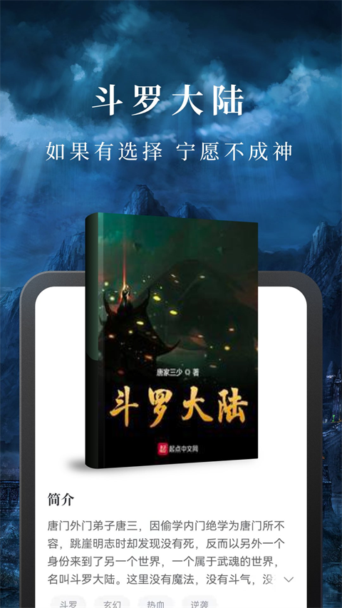 免費淘小說 v10.3.5 最新版 2