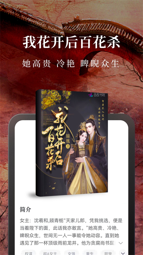 免費淘小說 v10.3.5 最新版 1