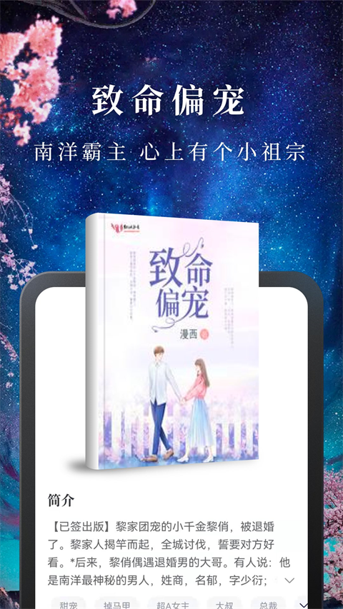 免費淘小說 v10.3.5 最新版 0
