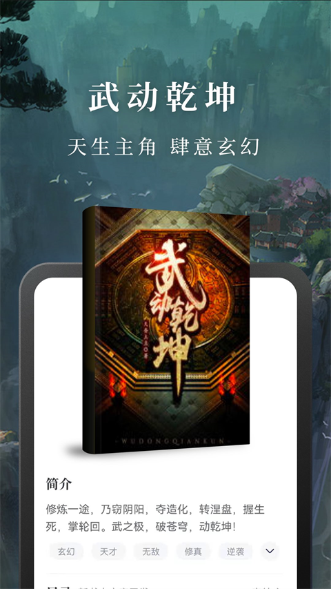 免費淘小說 v10.3.5 最新版 3