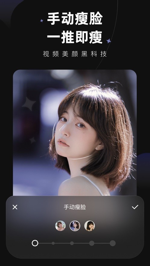 wink修圖 v2.18.0 3
