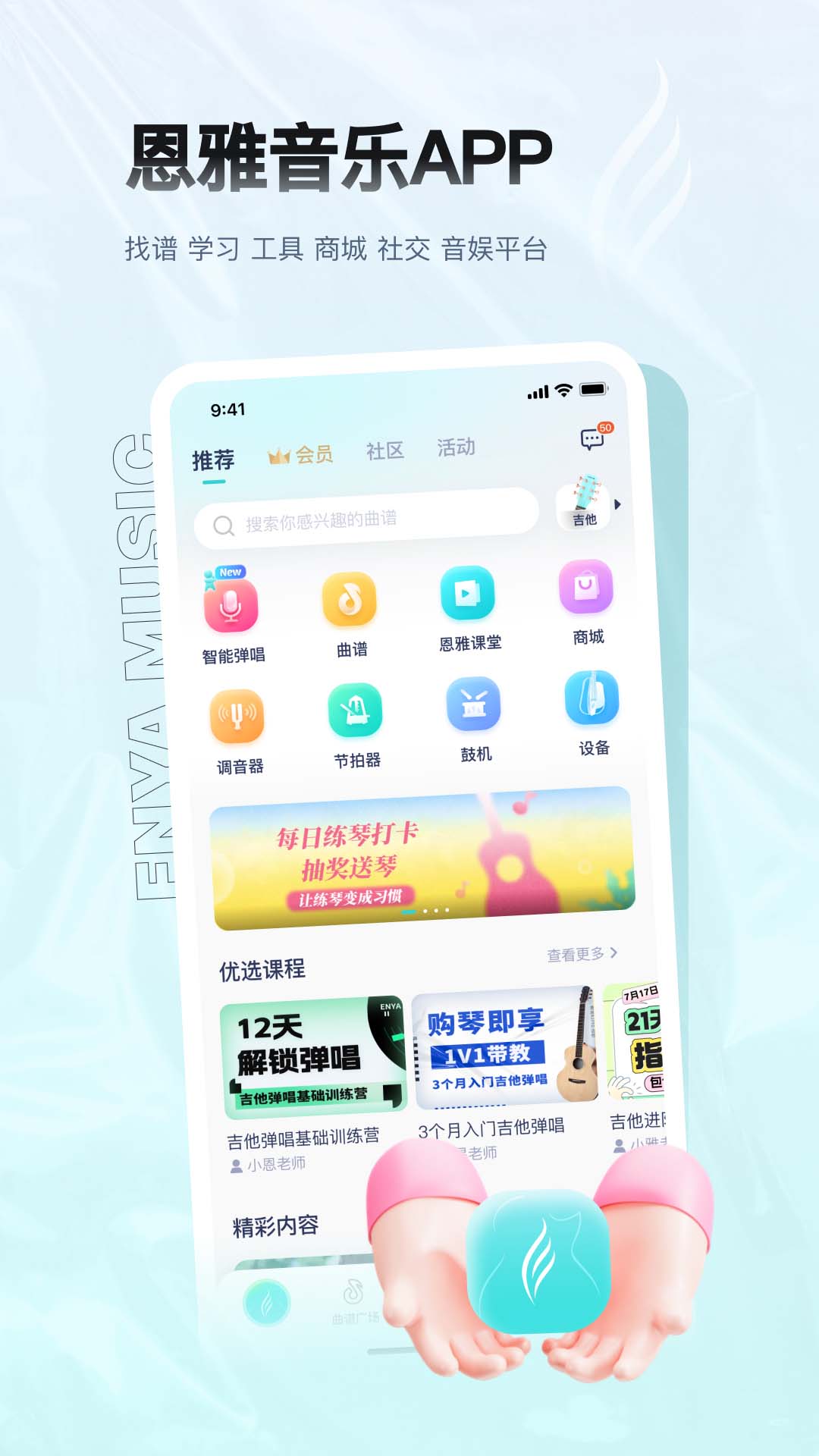 恩雅音樂(lè)app v5.37.0 0