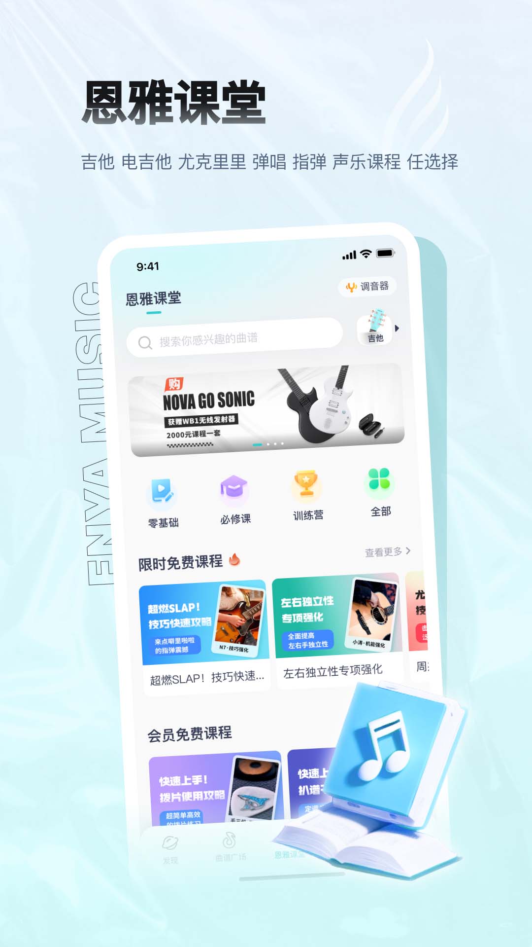 恩雅音樂(lè)app v5.37.0 2