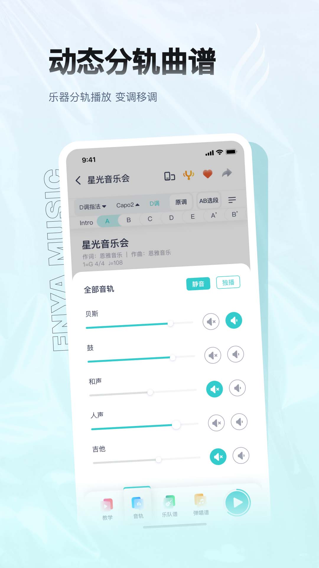 恩雅音樂(lè)app v5.37.0 1