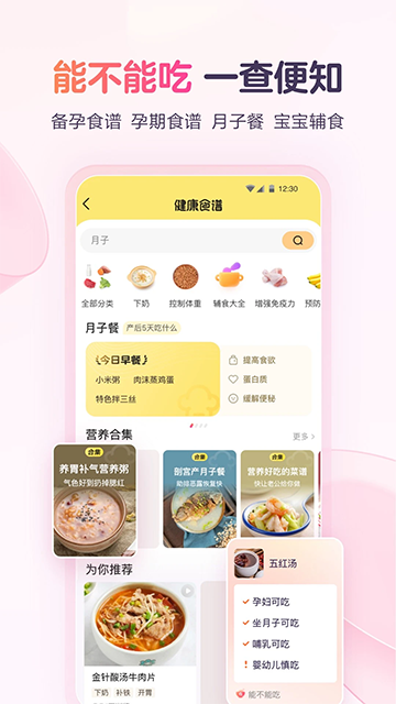 寶寶樹孕育 v10.0.0 0