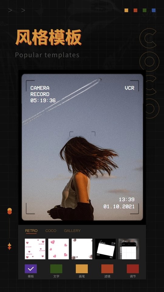 可可修圖app v1.9.7 0