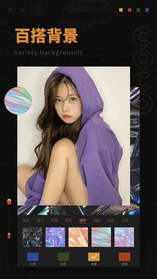 可可修圖app v1.9.7 3