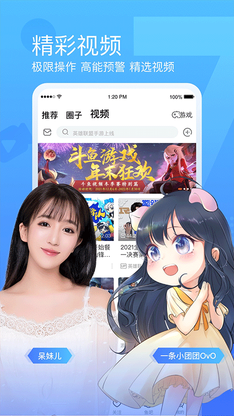 斗魚直播平臺 v7.9.9.9 最新版 0