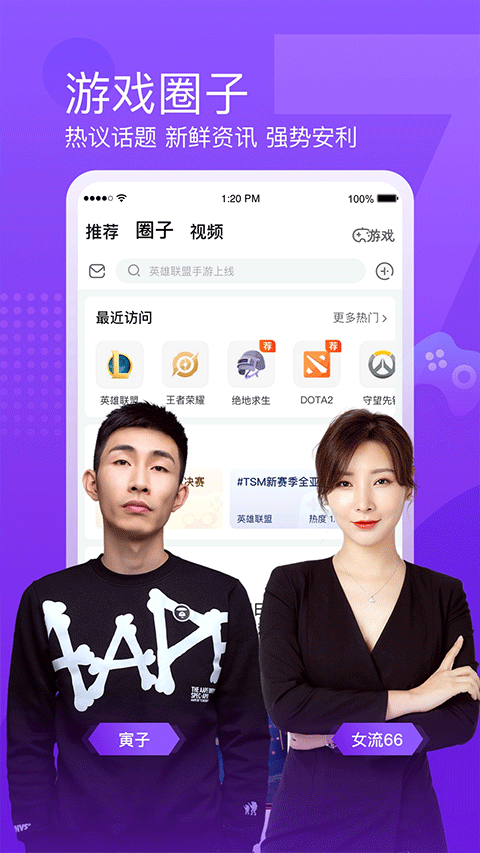 斗魚直播平臺 v7.9.9.9 最新版 2