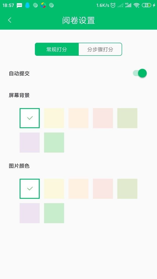 悅卷通 v2.9.1 最新版 2