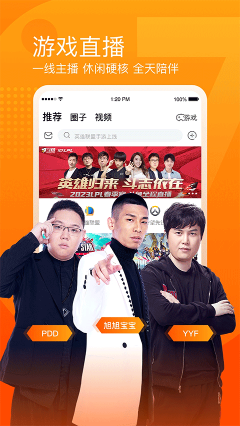 斗魚tv版apk0