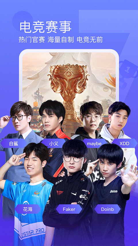 斗魚tv版apk2