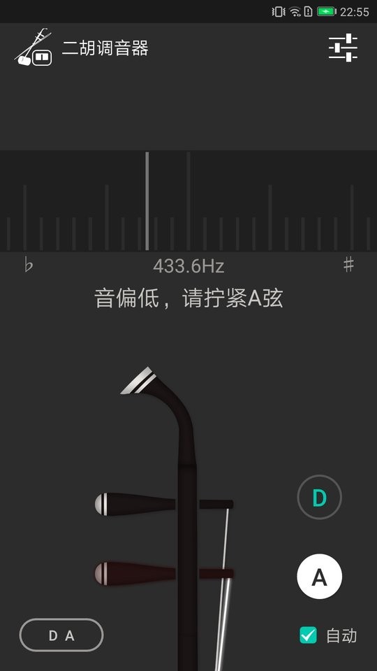 二胡調(diào)音器 v3.8.6 最新版 0