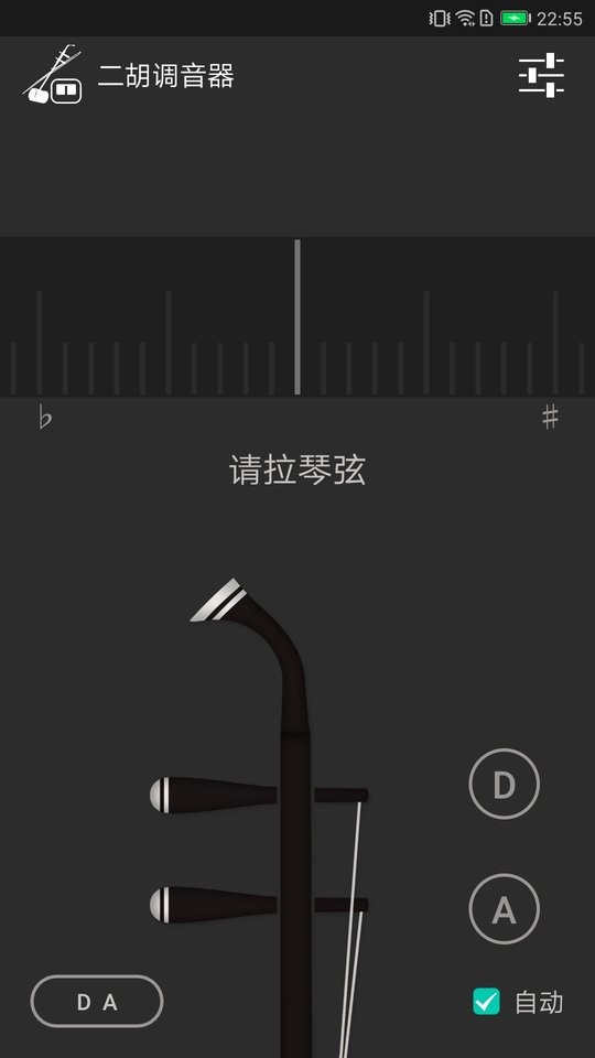 二胡調(diào)音器 v3.8.6 最新版 1
