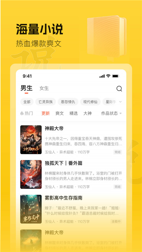 趣讀書免費小說手機版 v6.3.0 安卓版 3
