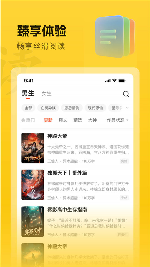 趣讀書免費小說手機版 v6.3.0 安卓版 1