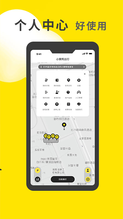 小黃鴨共享官方版 v3.1.0 安卓版 3