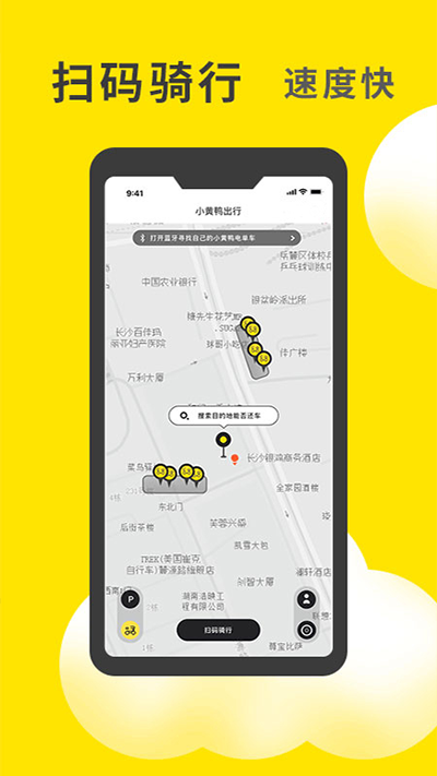 小黃鴨共享官方版 v3.1.0 安卓版 0