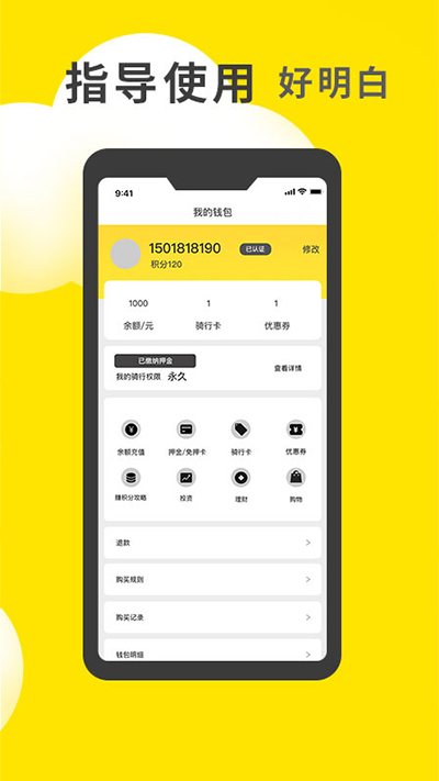 小黃鴨共享官方版 v3.1.0 安卓版 2