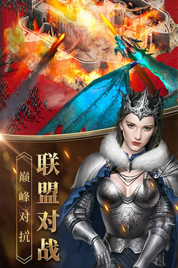 女王的紛爭(zhēng)手游 v2.9.48 2