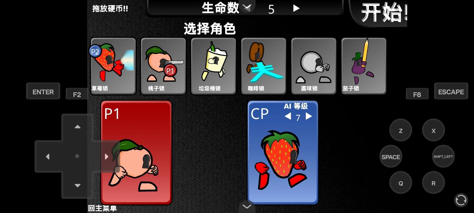 瘋狂小人亂斗中文版 v1.00.30-patreon 安卓版 2