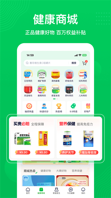 荷葉健康 v2.2.7 0